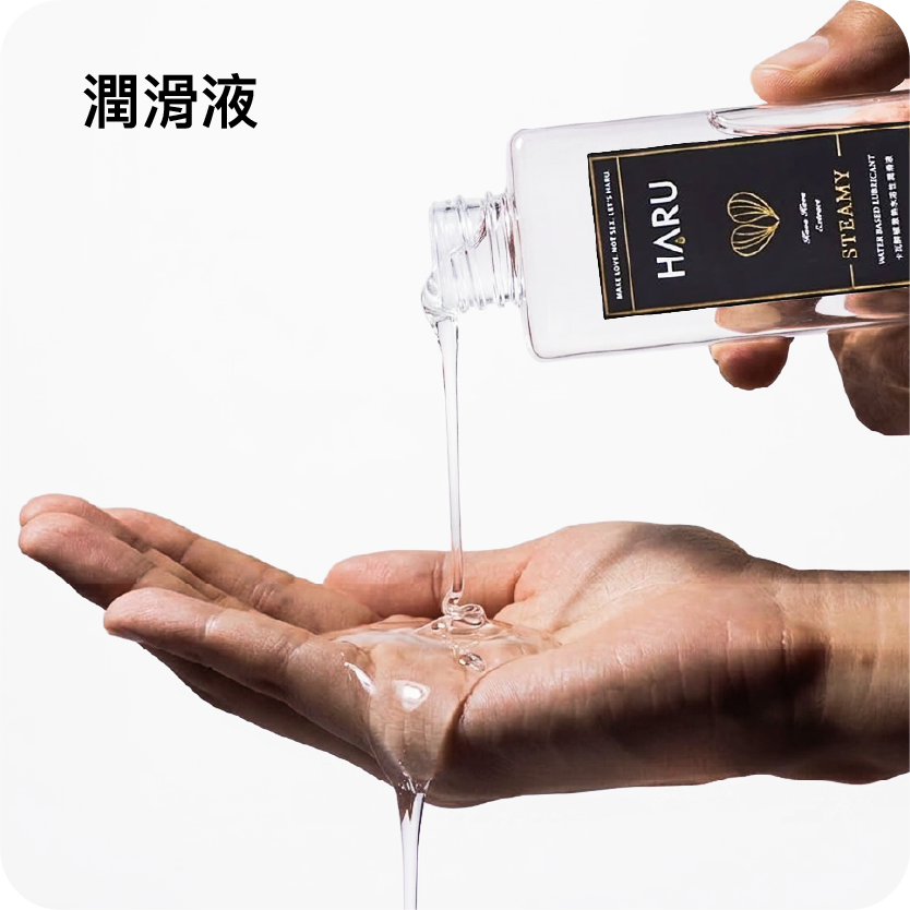 選購潤滑液