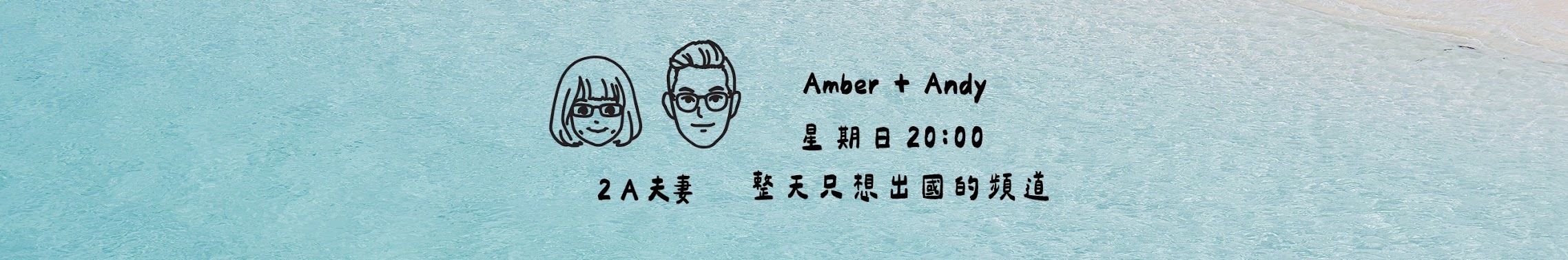 2A夫妻 x RJ 團購推薦