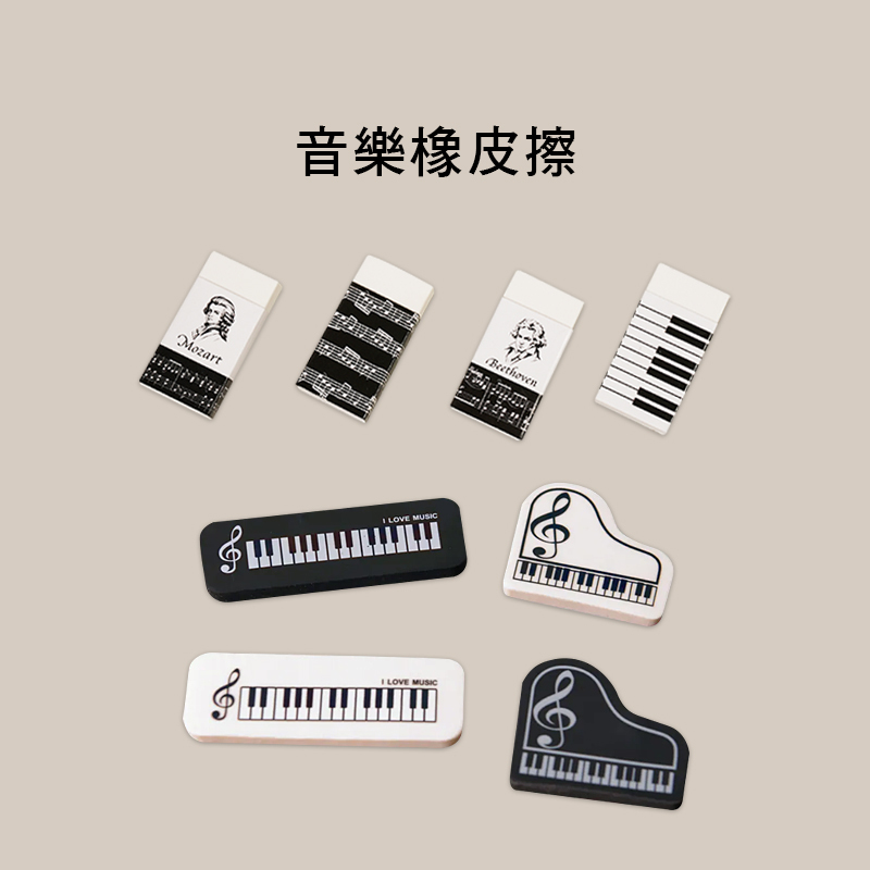 鋼琴造型橡皮擦 3010 3011 E100-E