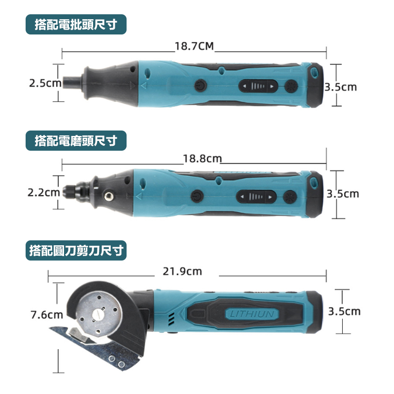 宇慶ASAHI附發票｜4V240｜4V多功能電動螺絲組 四合一多功能換頭 電動螺絲起子 起子機