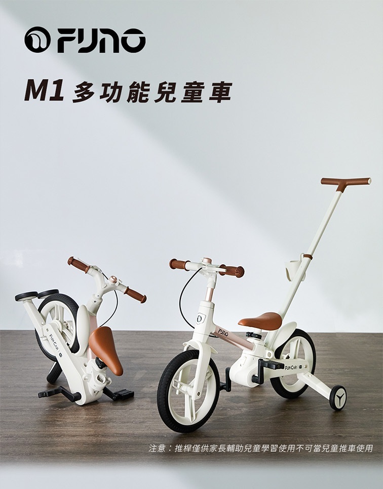 Funo  M1可折疊三輪車