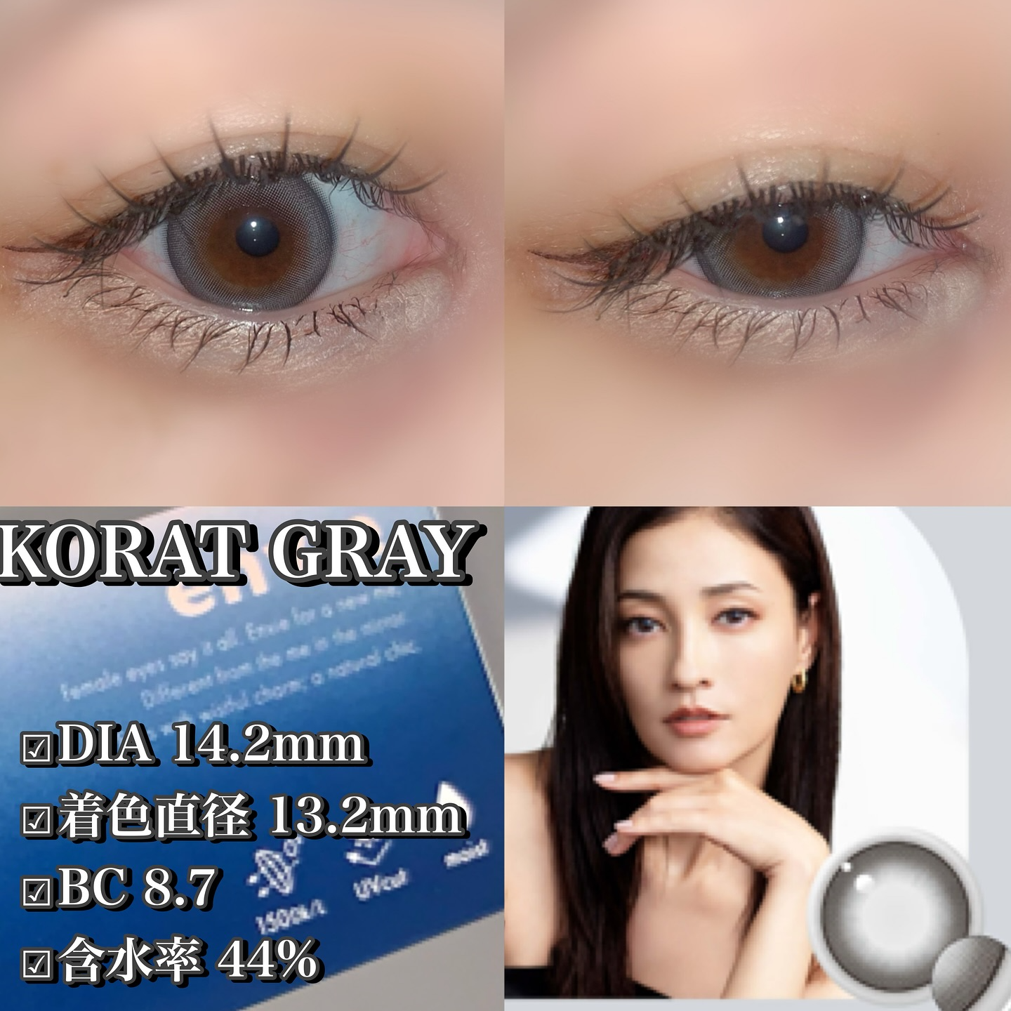 envie korat gray