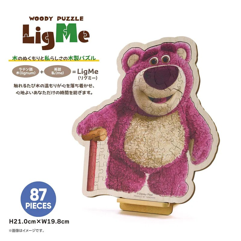 Rozzo (Wooden puzzle) (seat decoration)