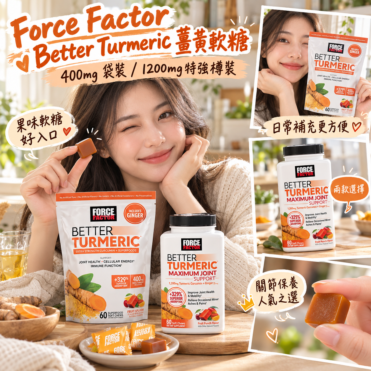 【預購】K100704 Force Factor Better Turmeric 薑黃軟糖