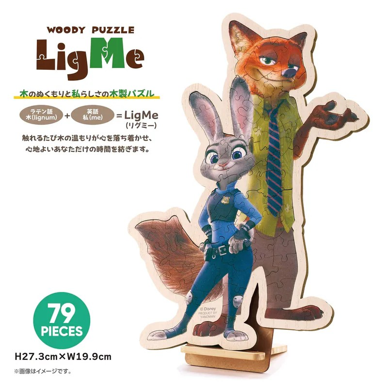 Woody Puzzle Zootopia (Wooden puzzle) (seat decoration)