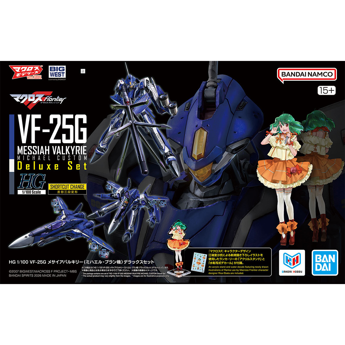 HG 1/100 VF-25G 彌賽亞女武神 米海爾 套裝