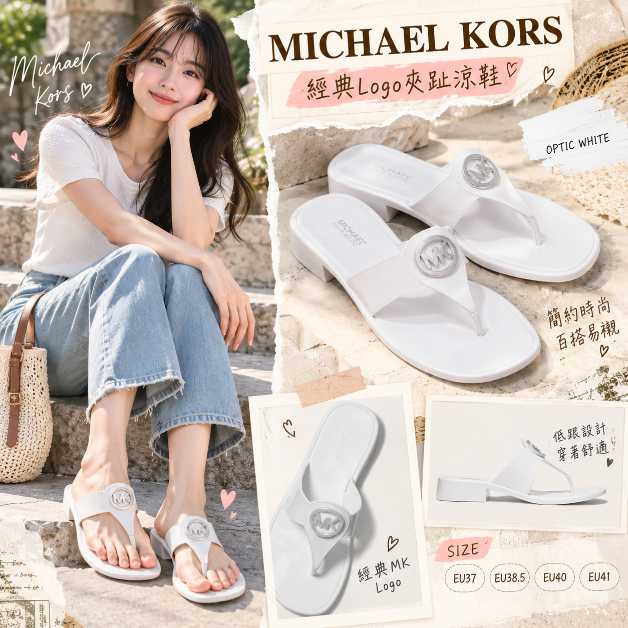 【預購】Michael Kors N100723 Hannah 女裝人字涼拖 (白色)