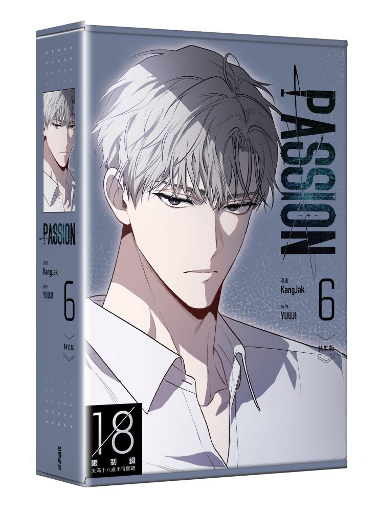 PASSION (6)【特裝版】
