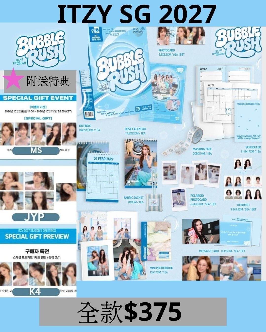 ITZY 2027 Season's Greeting [ Bubble Rush ]