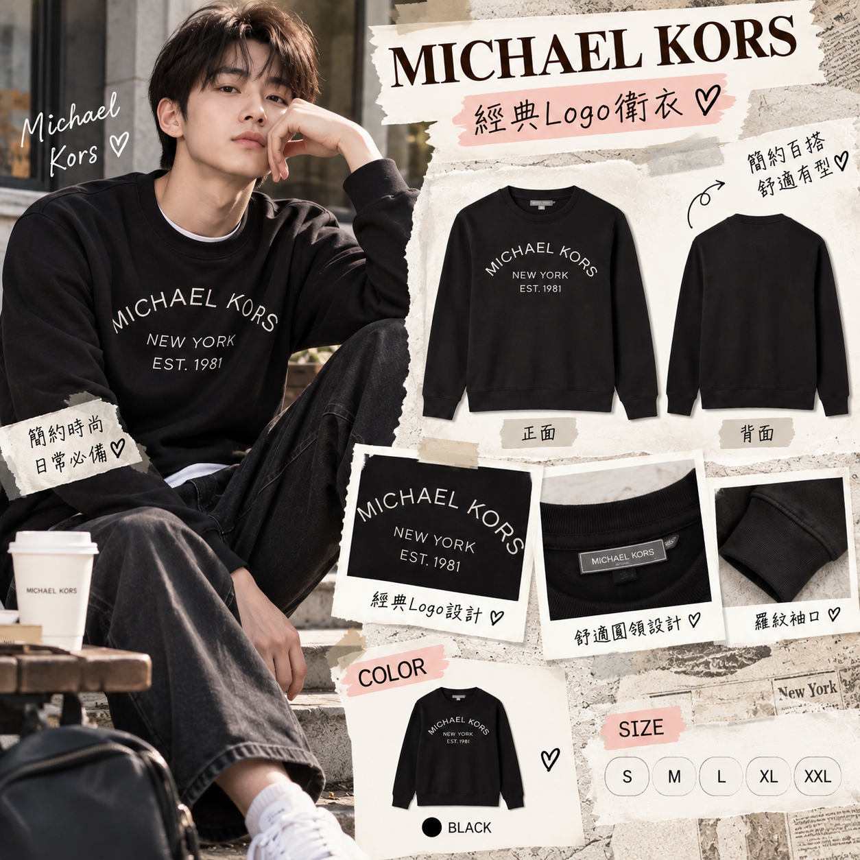 【預購】Michael Kors N100729 男裝圓領衛衣 (黑色)