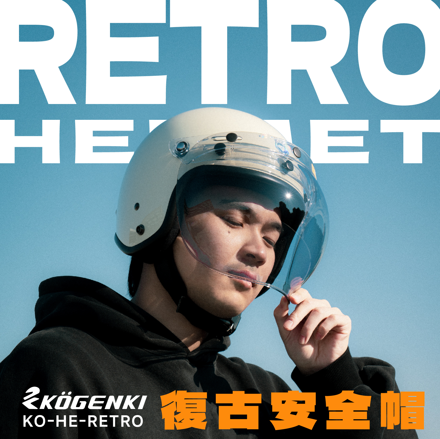 【國產帽】3/4復古帽安全帽