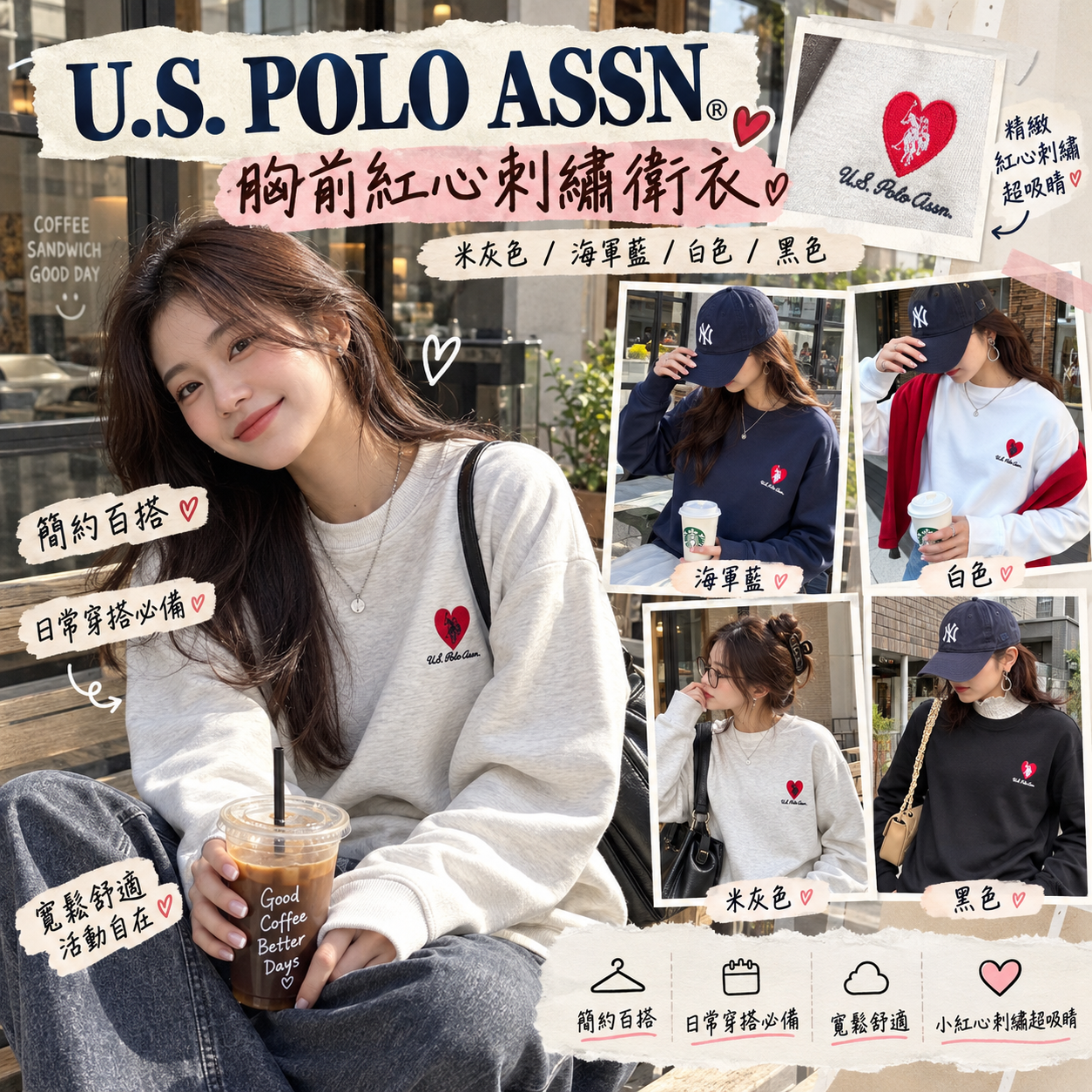 【預購】JM100709 U.S. POLO ASSN. 胸前紅心刺繡衛衣