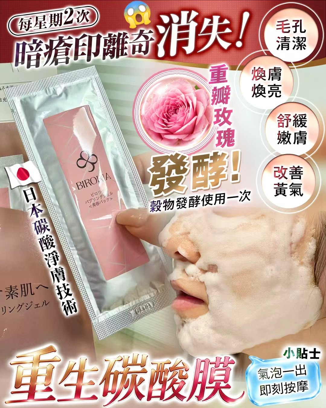 重生碳酸面膜 買1送1 T560