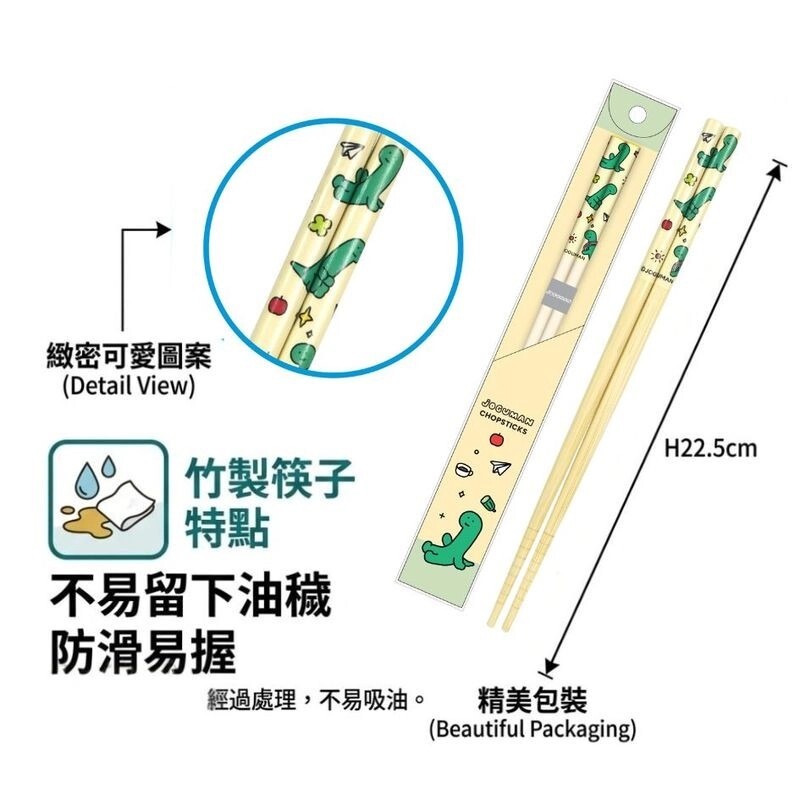 JOGUMAN Bamboo Chopsticks (Yellow)