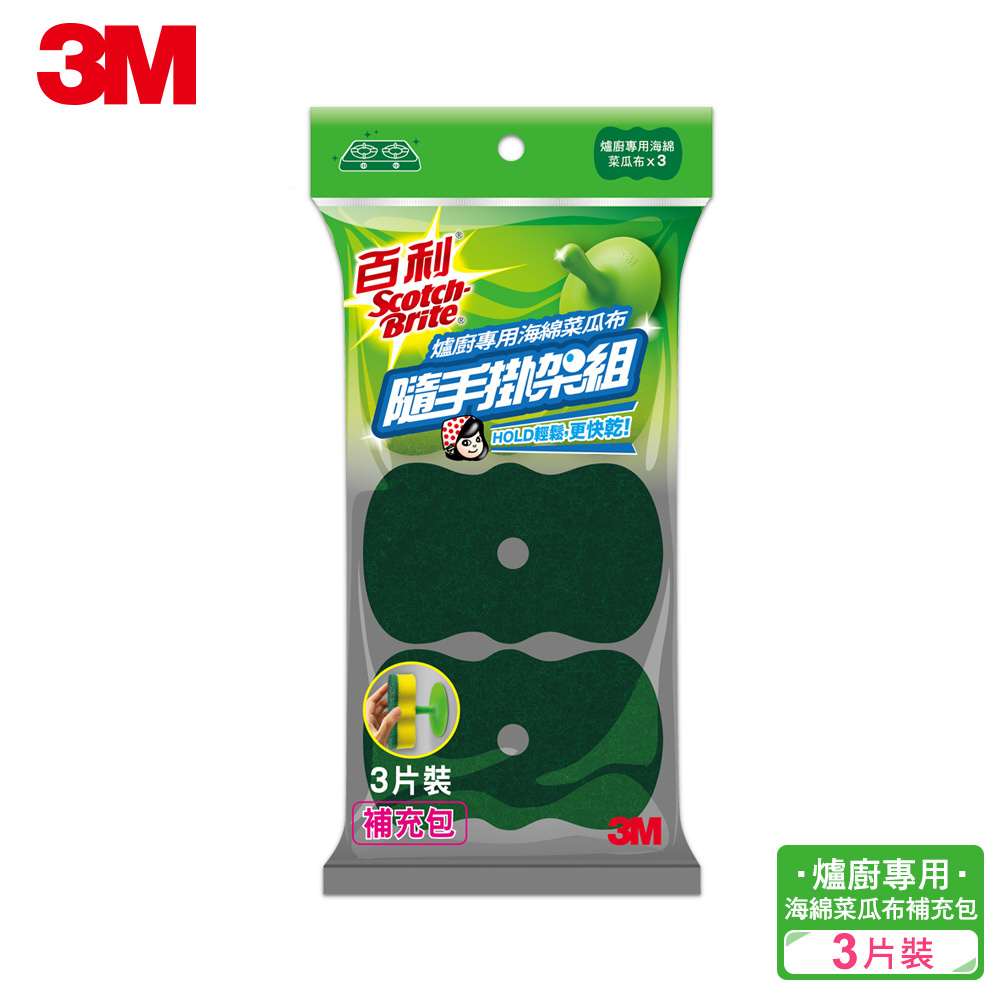 3M 爐廚專用海綿菜瓜布-隨手掛架組 補充包 3片裝 (綠) 74S-3MO