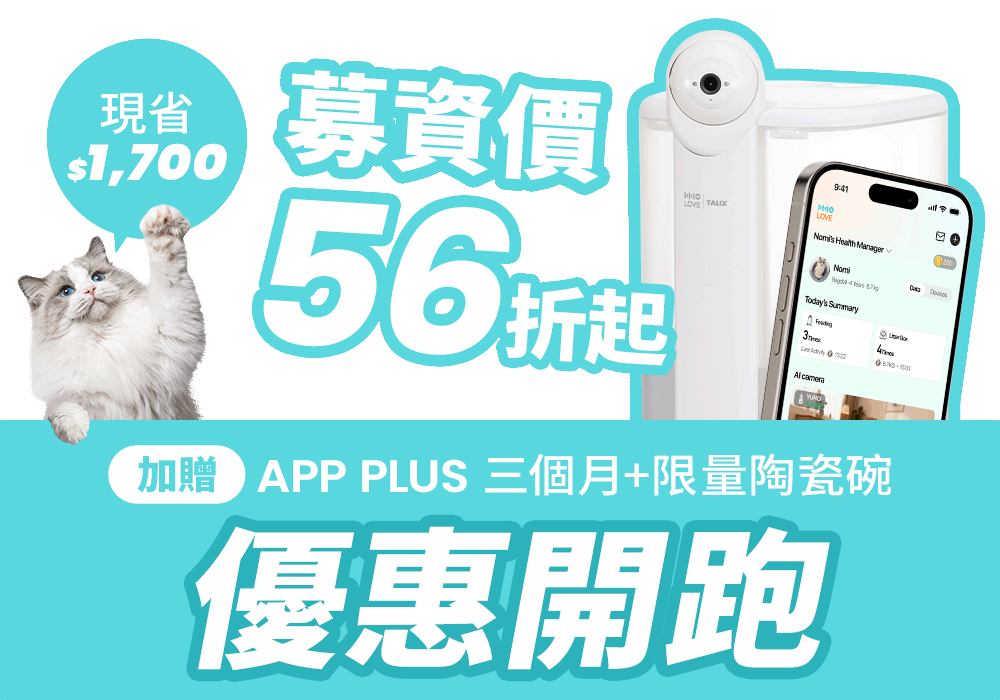 YUNO AI 全景智慧寵物餵食器募資價56折