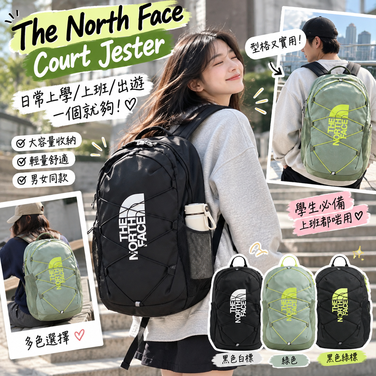 【預購】K100706 The North Face Court Jester 背包