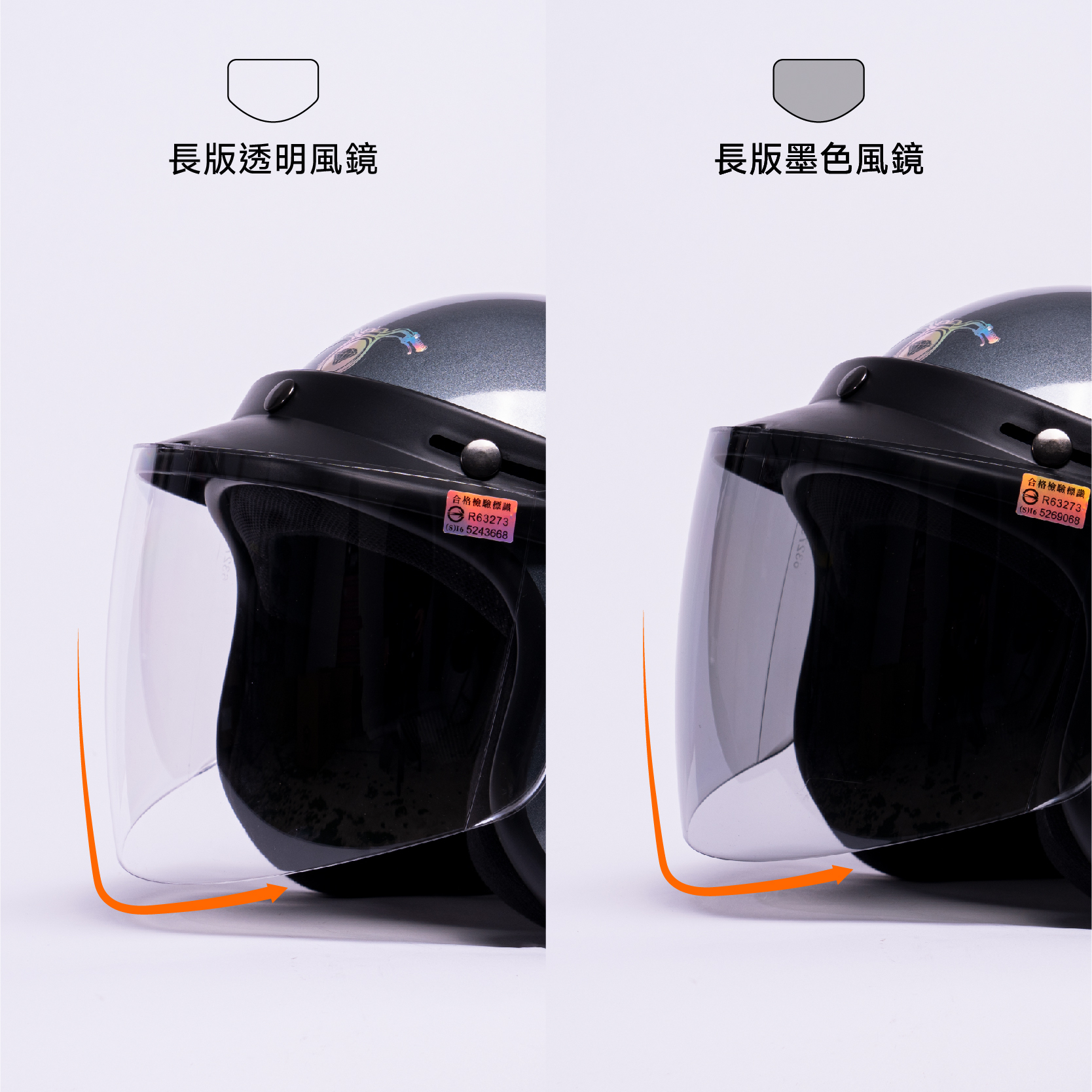 【國產帽】士安全帽通用型經典防風泡泡鏡片