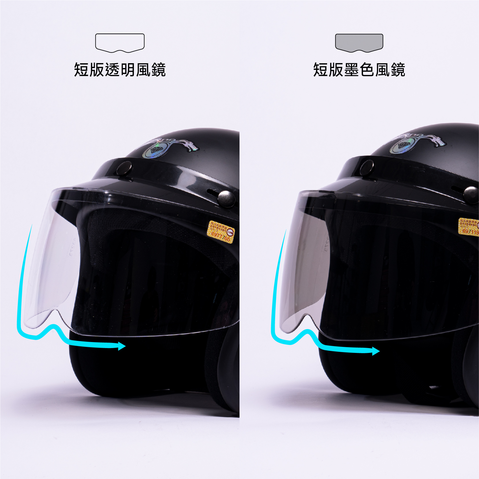 【國產帽】士安全帽通用型經典防風泡泡鏡片