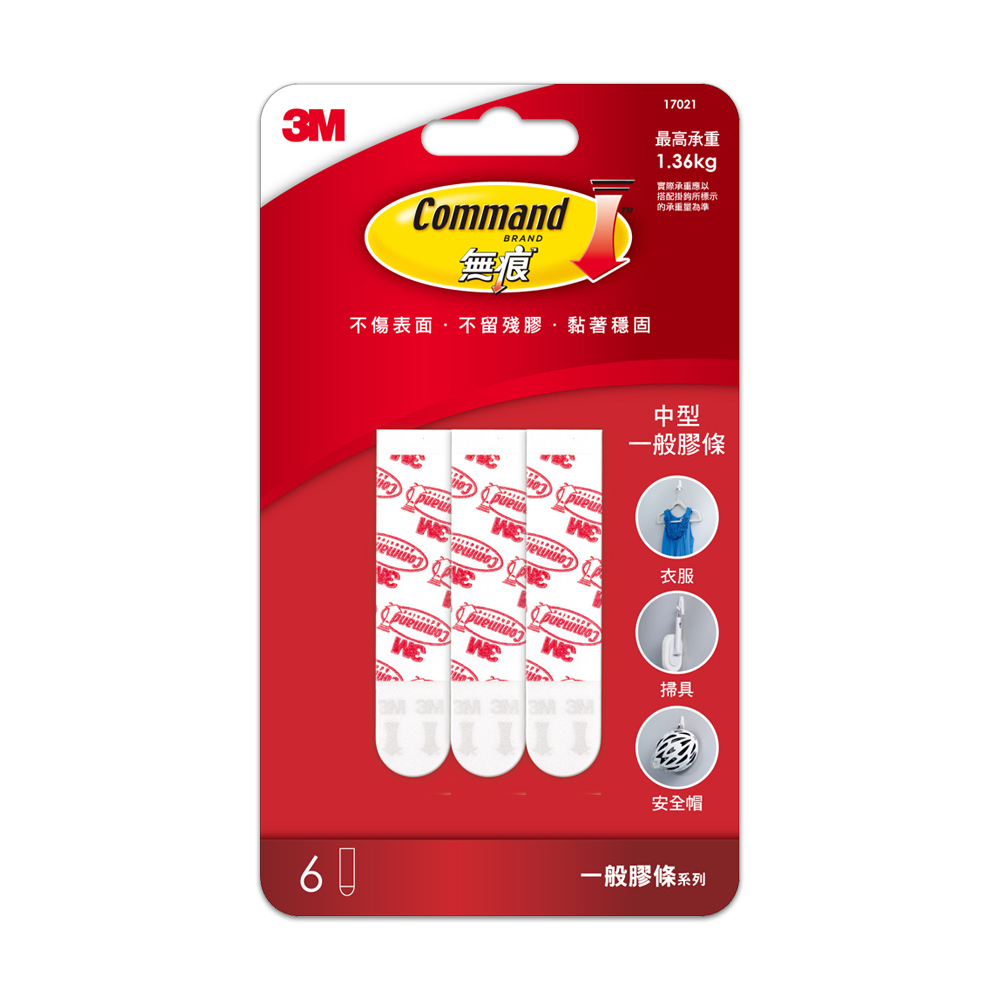 3M 無痕 掛鉤 替換 膠條 大型 中型 小型