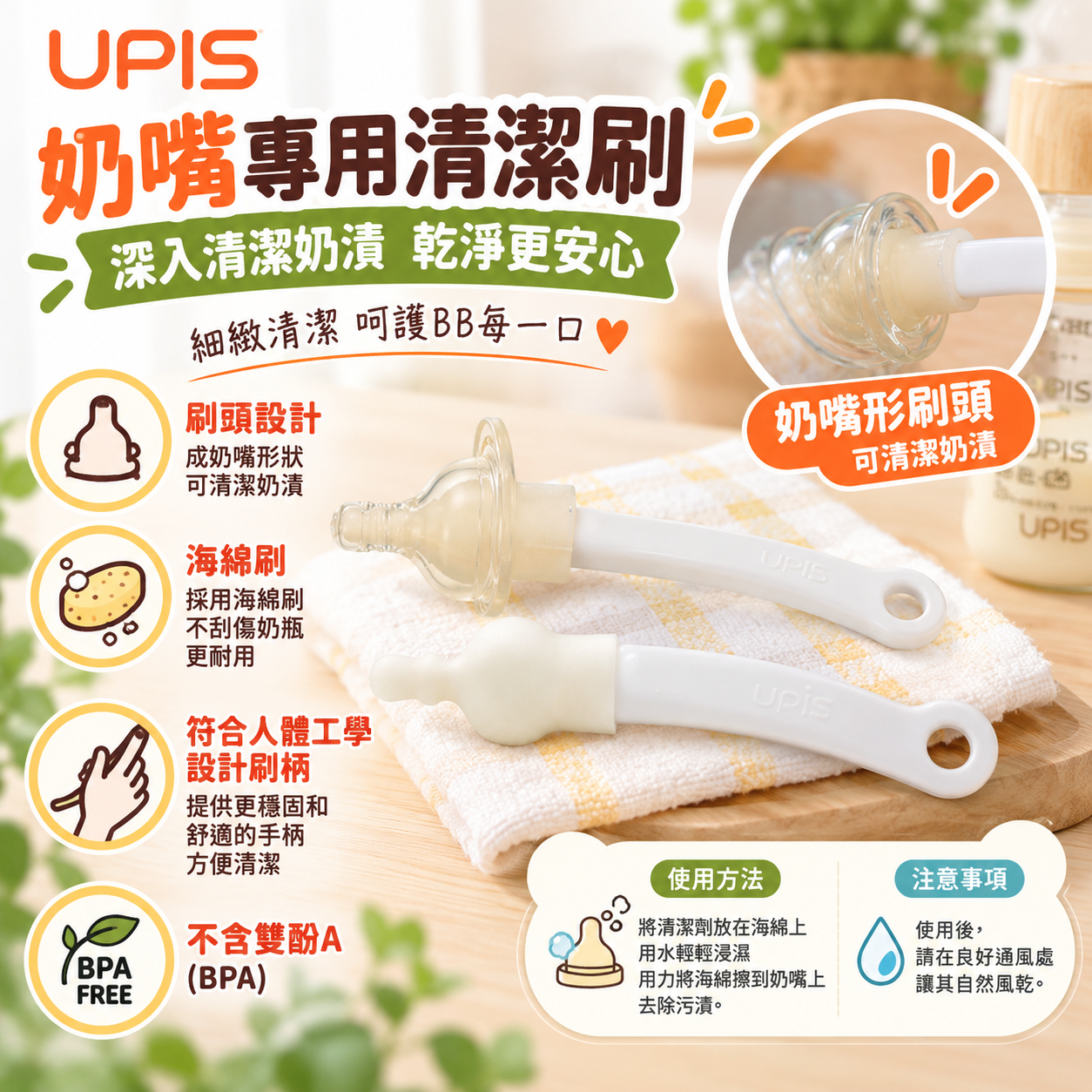 Upis 海綿奶嘴刷