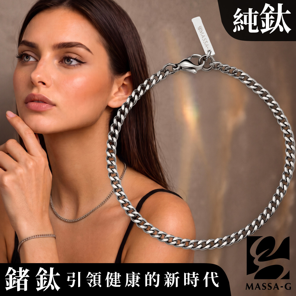 MASSA-G Titanium T03 堅韌純鈦手鍊/腳鍊(3.5mm粗)