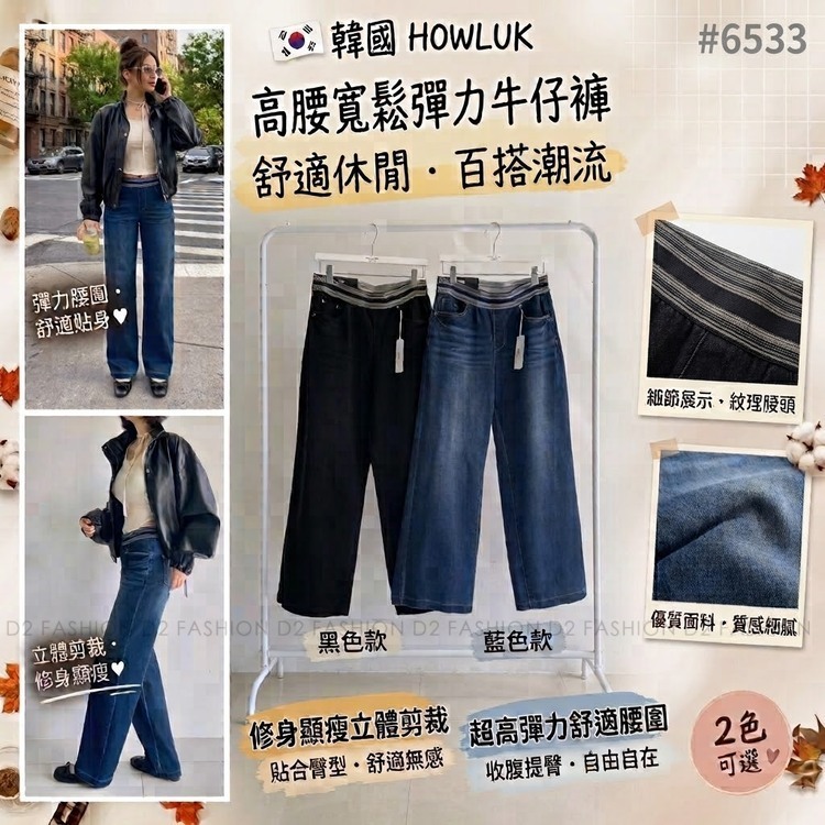 全橡根Milk直腳牛仔褲 #H6533