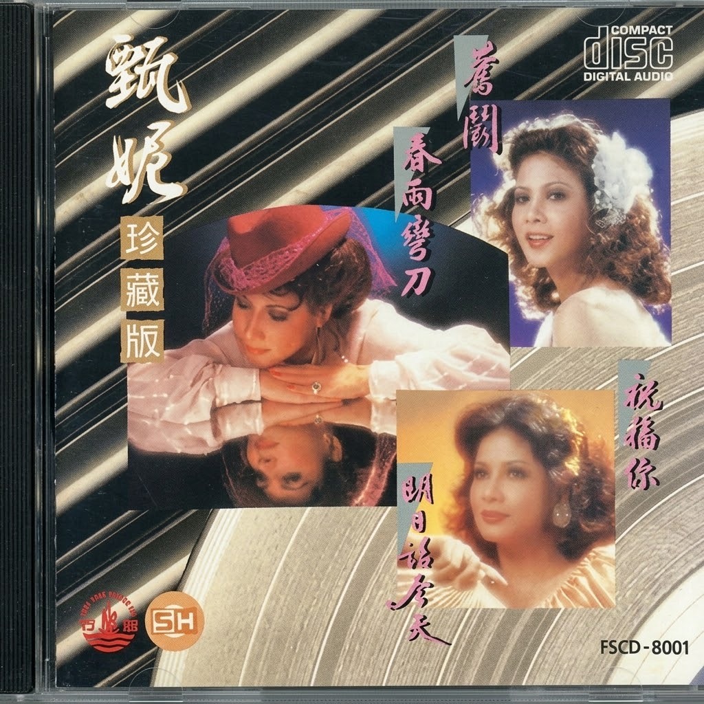 甄妮 Jenny Tseng - 珍藏版 (CD)