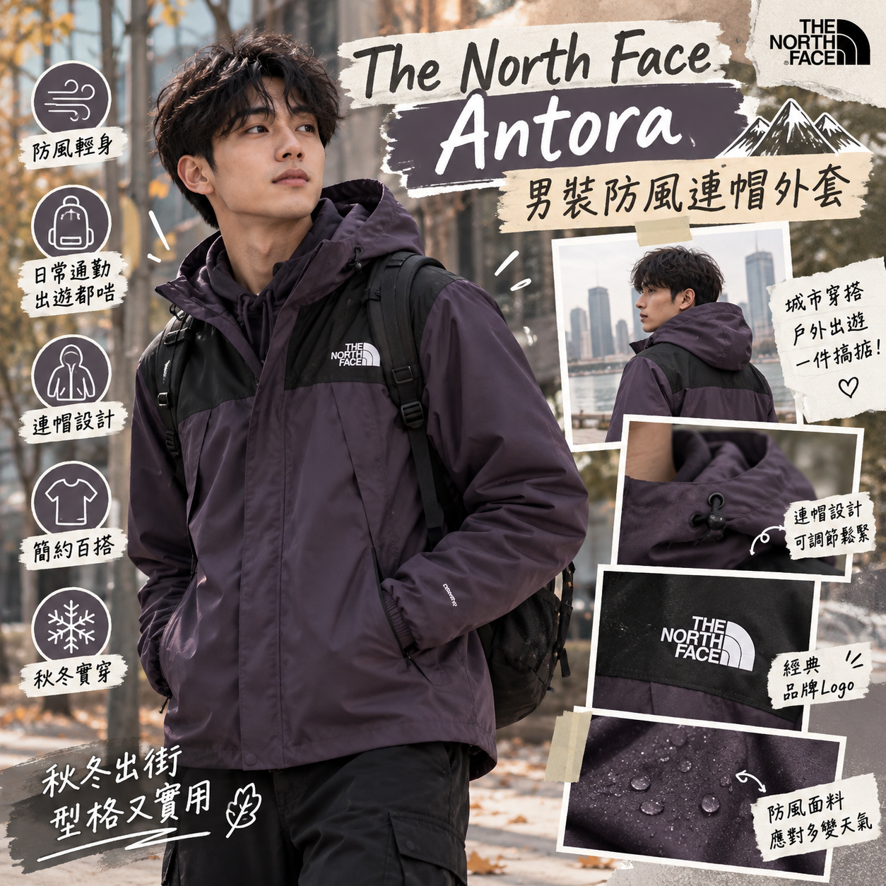 【預購】K100710 The North Face Antora 男裝防風連帽外套