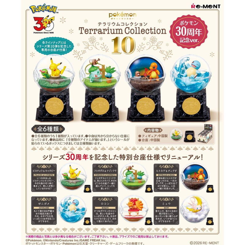 Re-Ment 代理版 盒玩 寶可夢 寶貝球盆景品P10 30周年紀念Ver. 全6種 隨機出貨