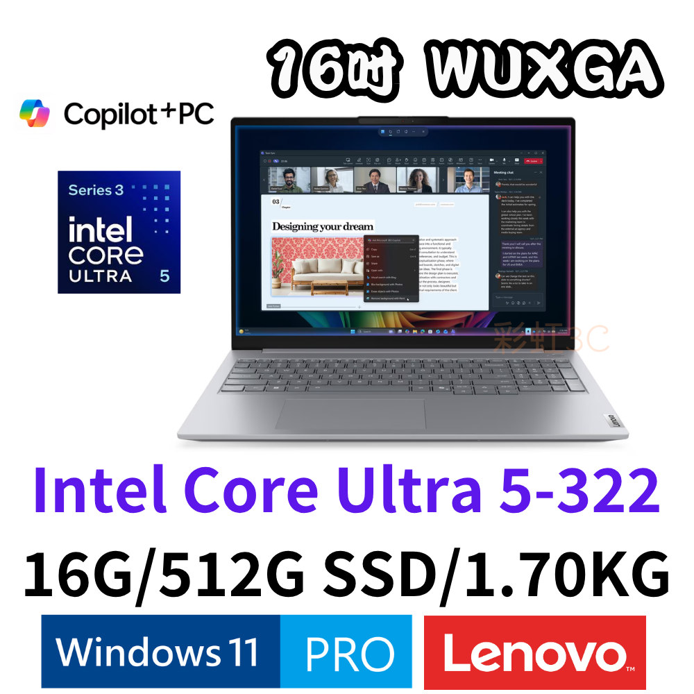 聯想 LENOVO ThinkBook 16 G9 16吋商用筆電 Ultra 5/16G/512GSSD/W11P (21UR00G9TW)