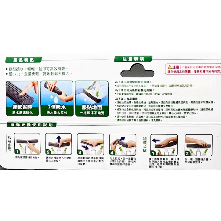 限宅配 3M 百利 高密度瞬吸膠棉拖把 (主體) (白綠)
