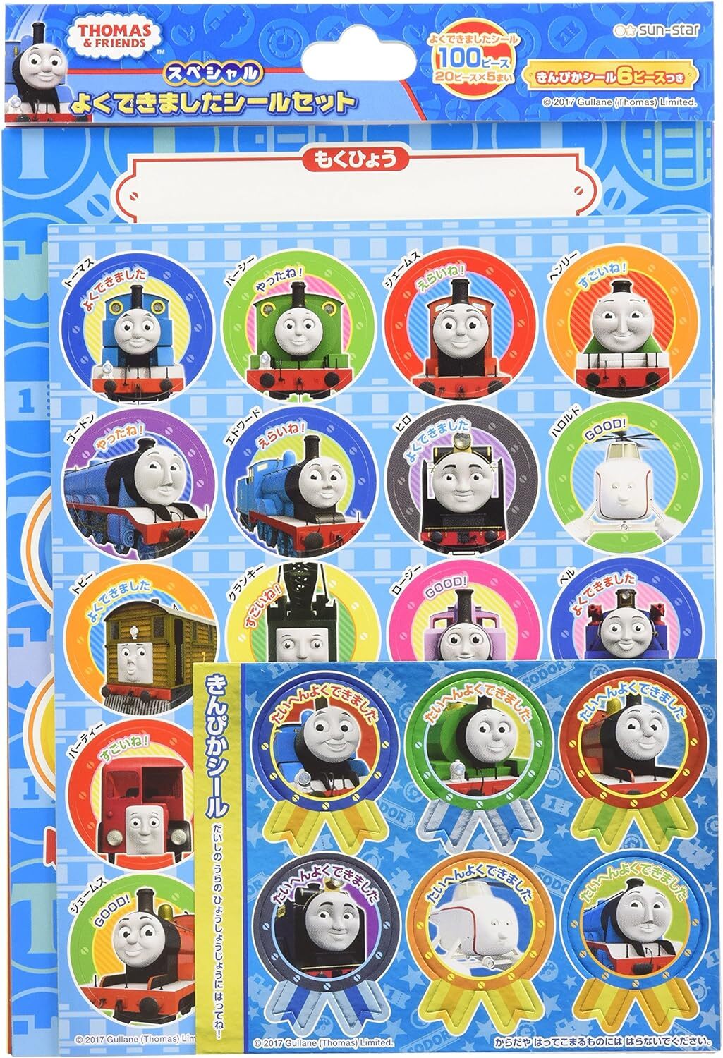 日本製 Thomas 獎勵貼紙套裝