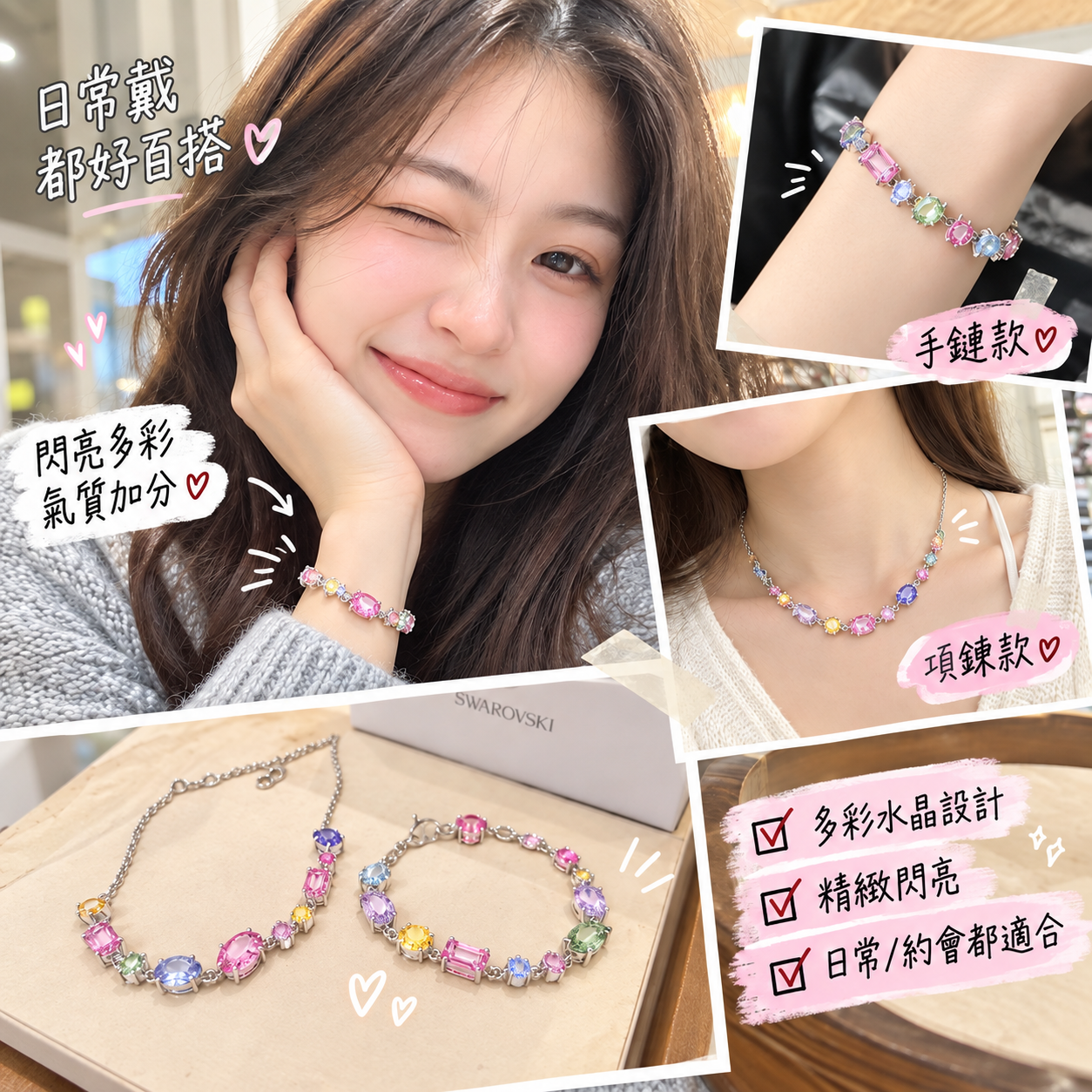 【預購】K100703 Swarovski Gema 水晶系列