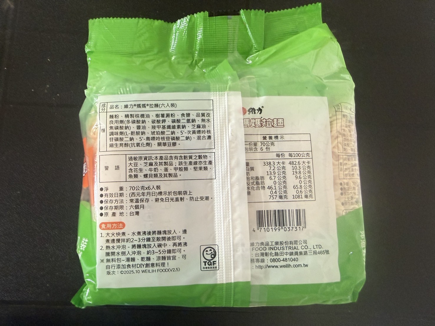 台東院｜【維力】媽媽拉麵-(已普渡過)18包/3組