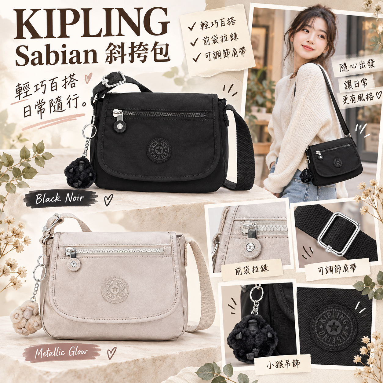 【預購】KIPLING N1007201 Sabian 斜挎包