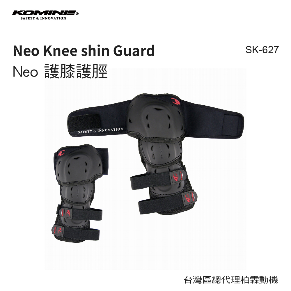 【KOMINE】多關節高活動性CE認證硬式護膝 SK-627