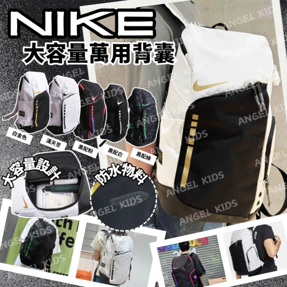 Nike大容量萬用背囊 黑色現貨