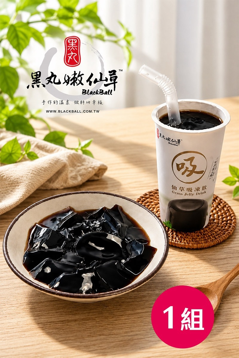 預購【10月16日 (五)發貨】黑丸嫩仙草💮黑丸仙草吸凍【250g*3杯 】