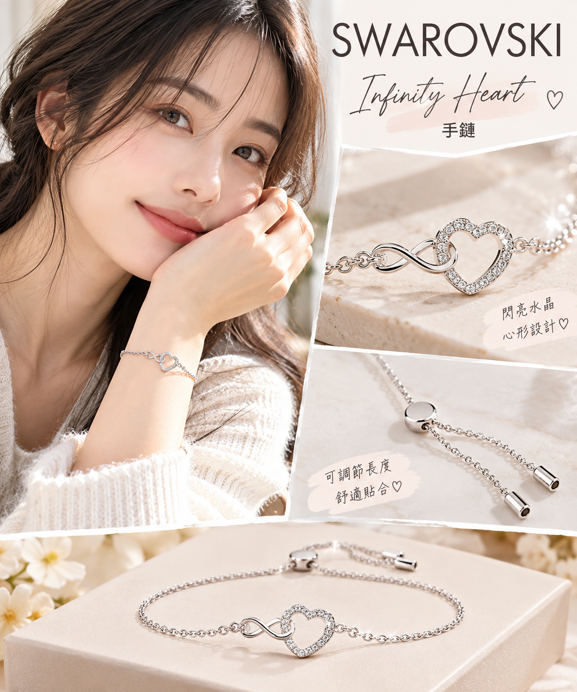 【預購】SWAROVSKI N1007202 Infinity Heart 手鏈