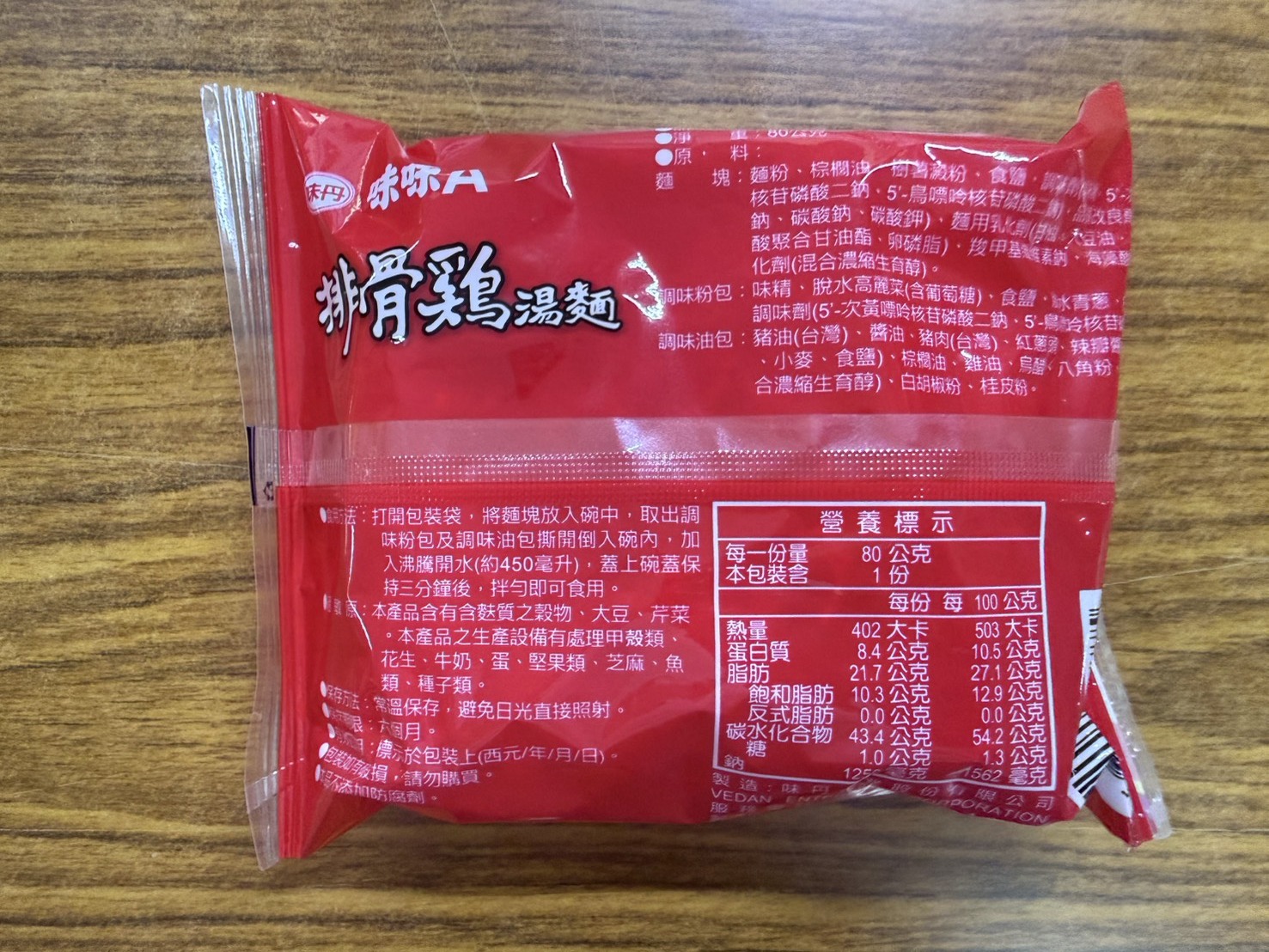 台東院｜排骨雞麵(已普渡過)24包