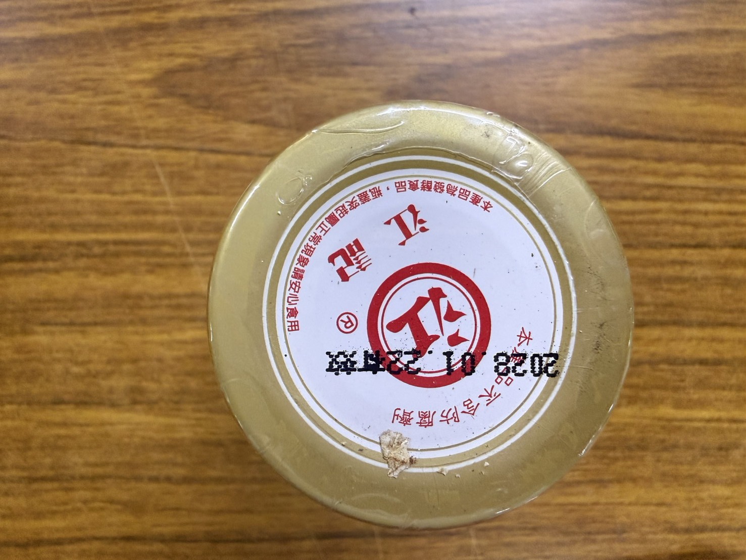 台東院｜【江記】麻油辣豆腐乳110g/瓶-已普渡品-3瓶