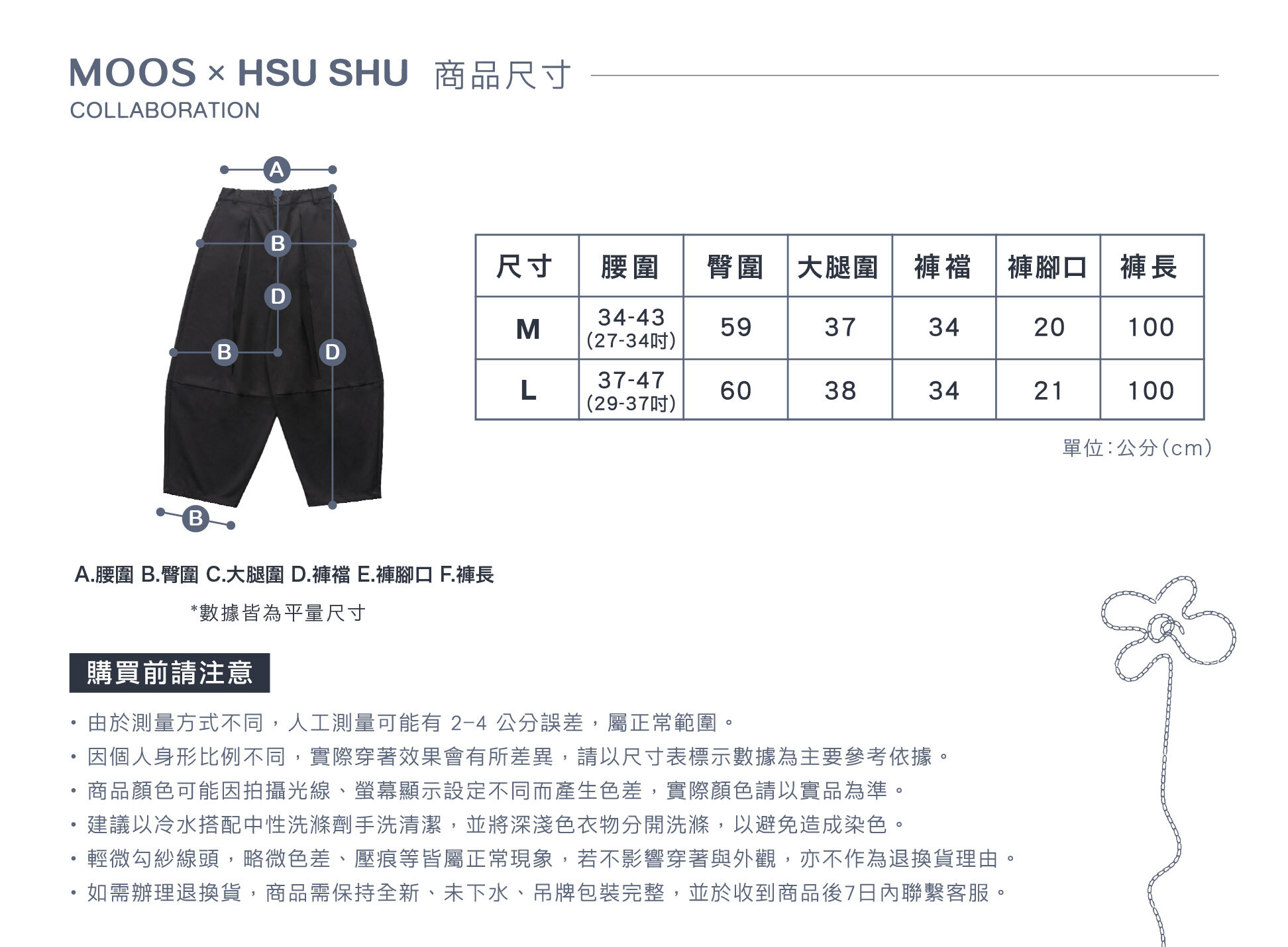 西裝褲,寬鬆,尺寸表,長褲