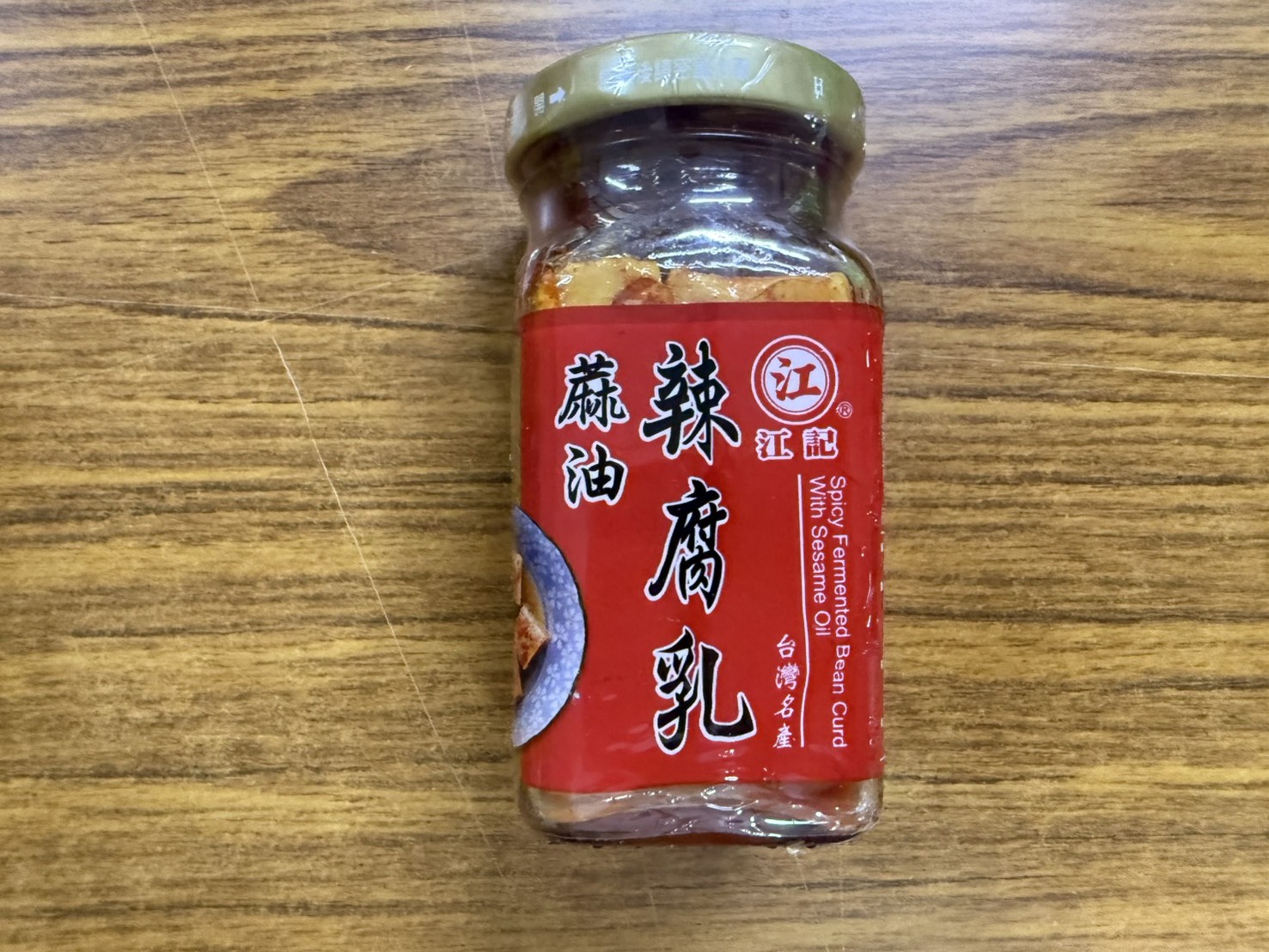 台東院｜【江記】麻油辣豆腐乳110g/瓶-已普渡品-3瓶