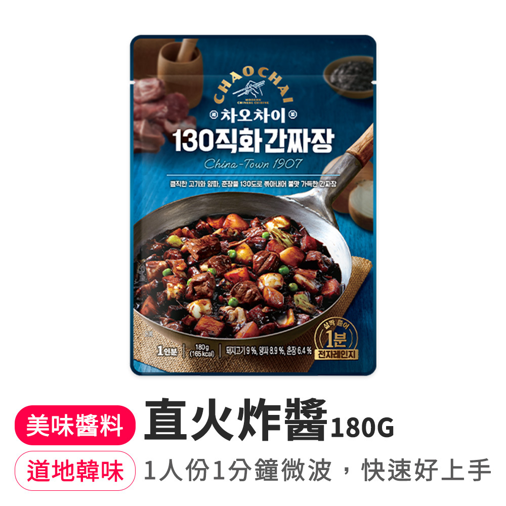 【BKSHOP】膳府-直火炸醬180G