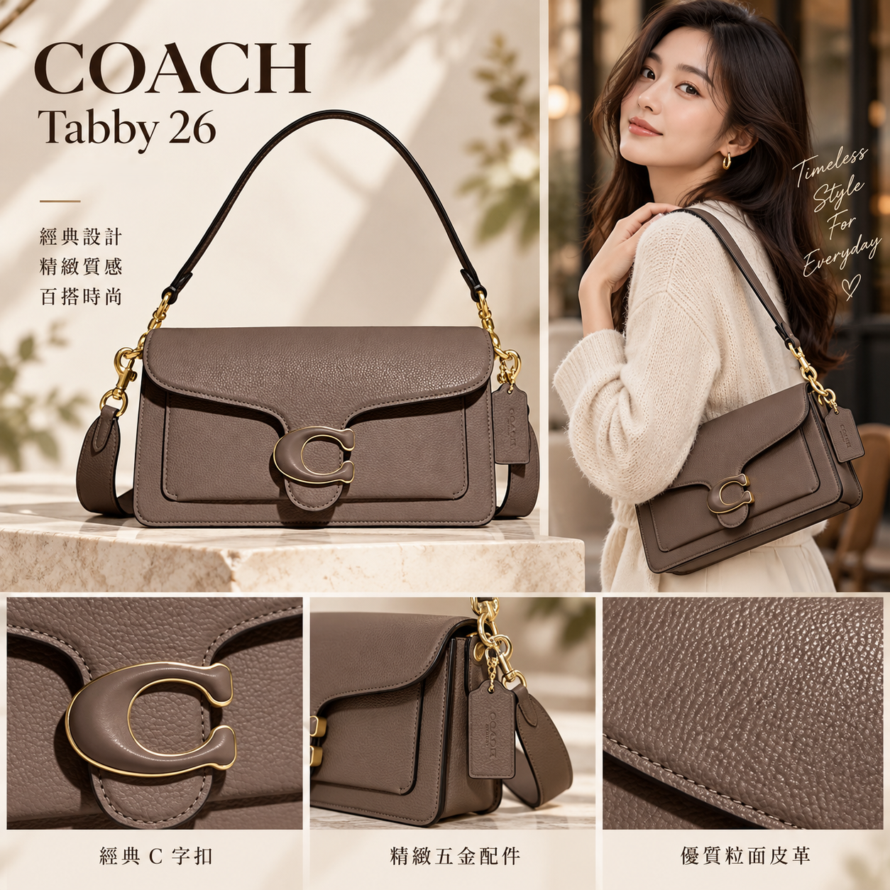 【預購】COACH N1007203 Tabby 26 兩用手提包