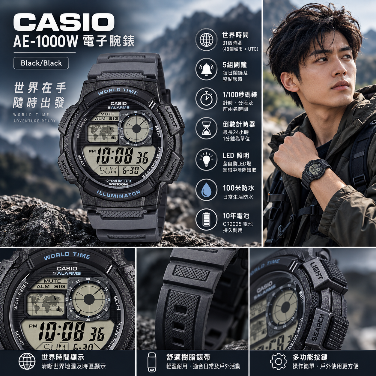 【預購】CASIO N1007204 AE-1000W 電子腕錶