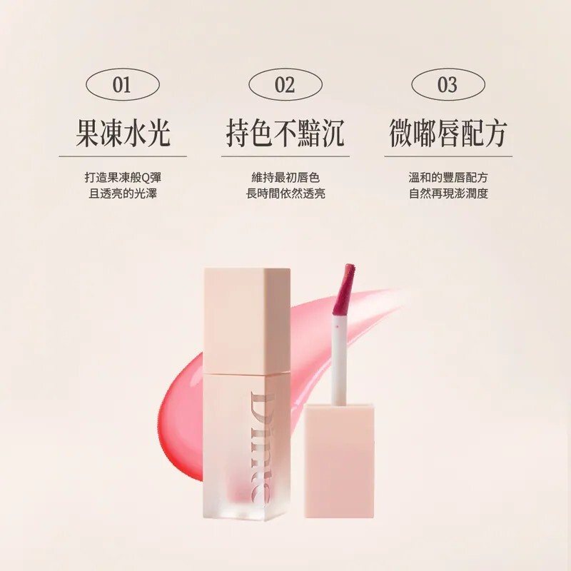 <開團限定!!>韓國 Dinto 果凍 亮面 持色 口紅 唇釉 六色