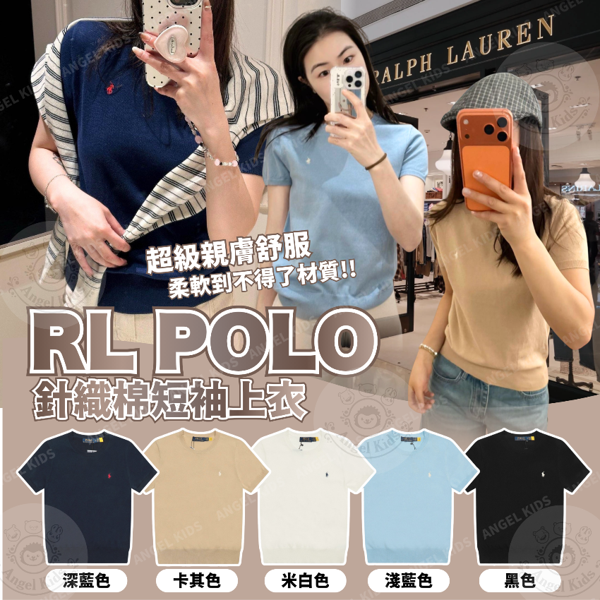 包郵優惠 RL POLO 針織棉短袖上衣 @現貨
