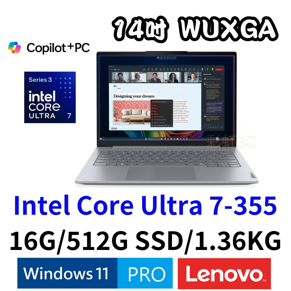 聯想 LENOVO ThinkBook 14 G9 14吋商用筆電 Ultra 7/16G/512GSSD/W11P (21UXS00M00)